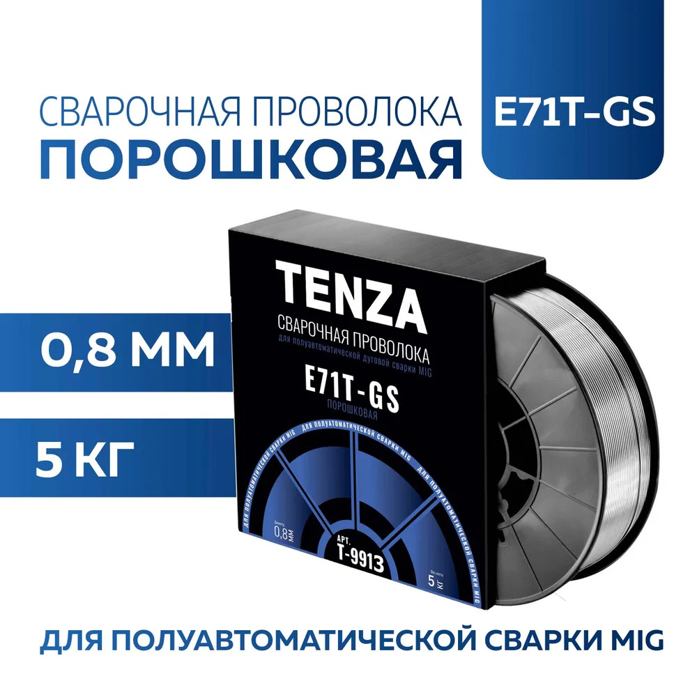 Проволока сварочная TENZA E71T-GS 0,8мм 0,5кг